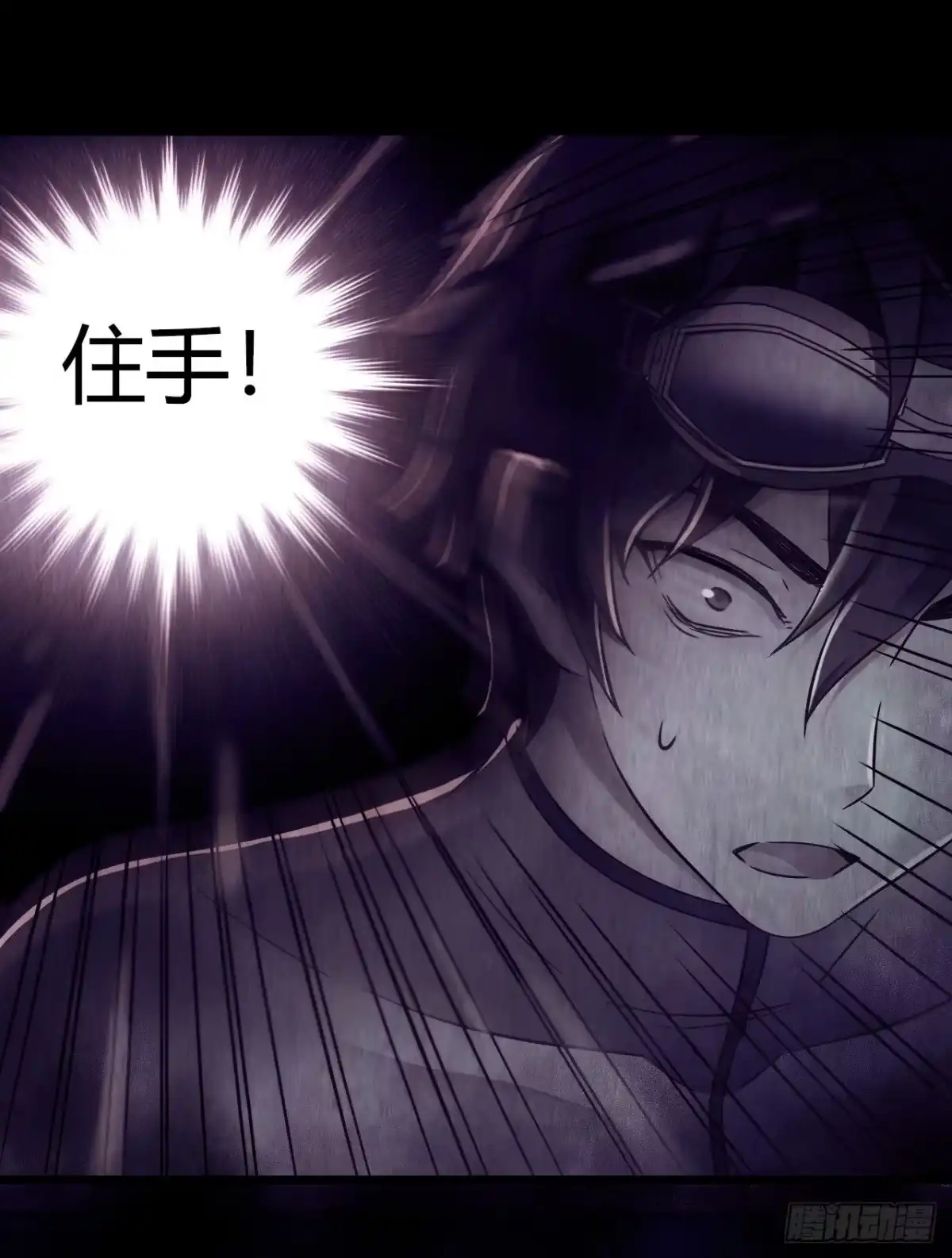 《水星速递》第12章 前尘往事18 第6页