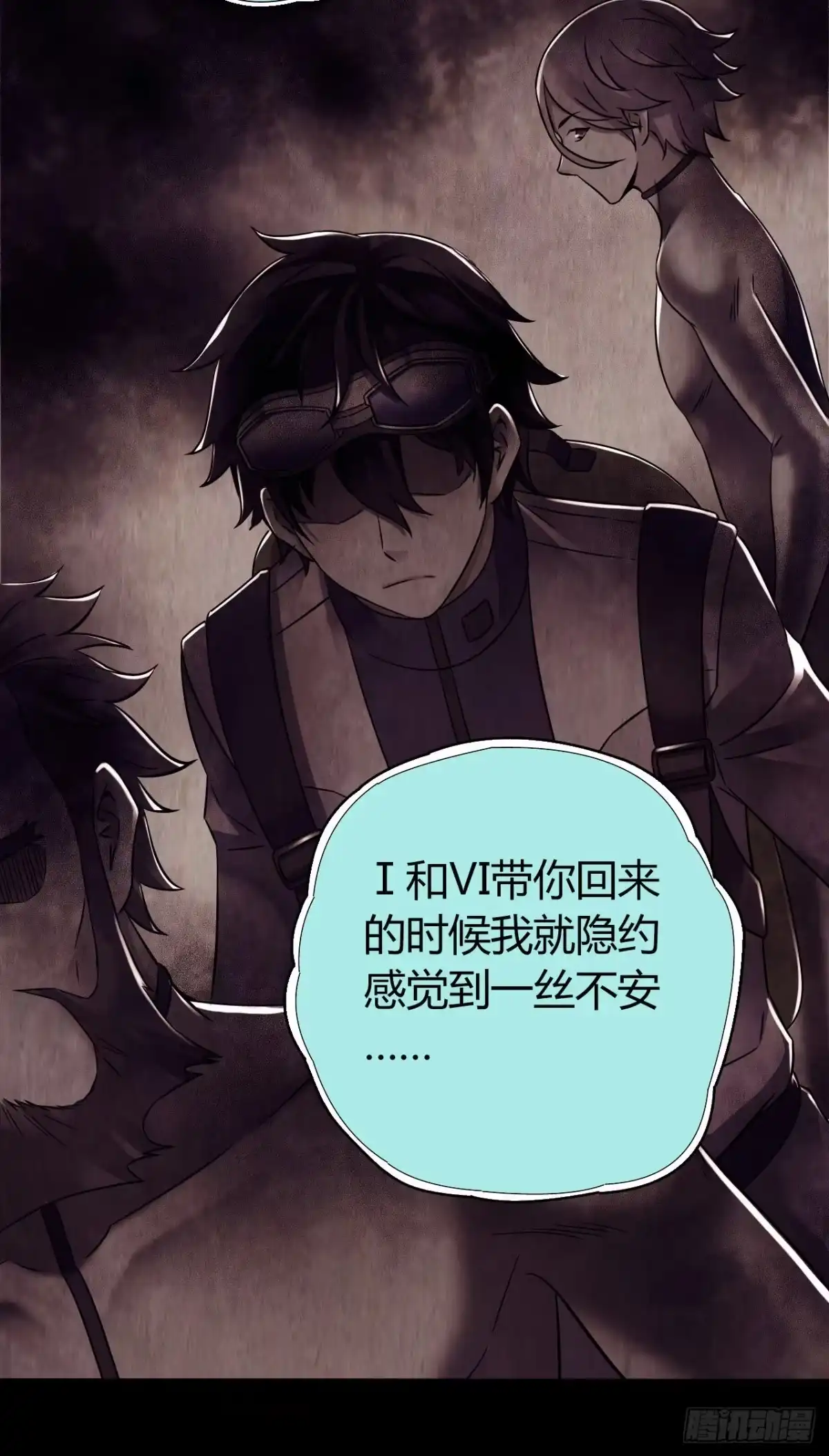 《水星速递》第12章 前尘往事18 第16页