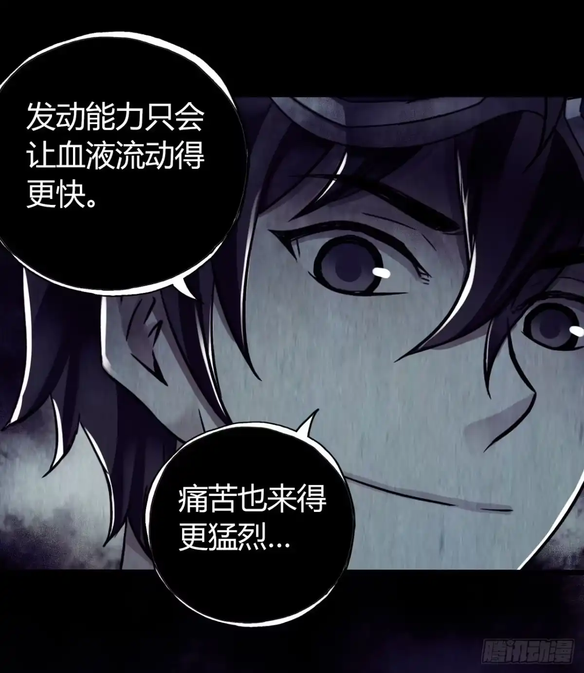 《水星速递》第12章 前尘往事18 第4页