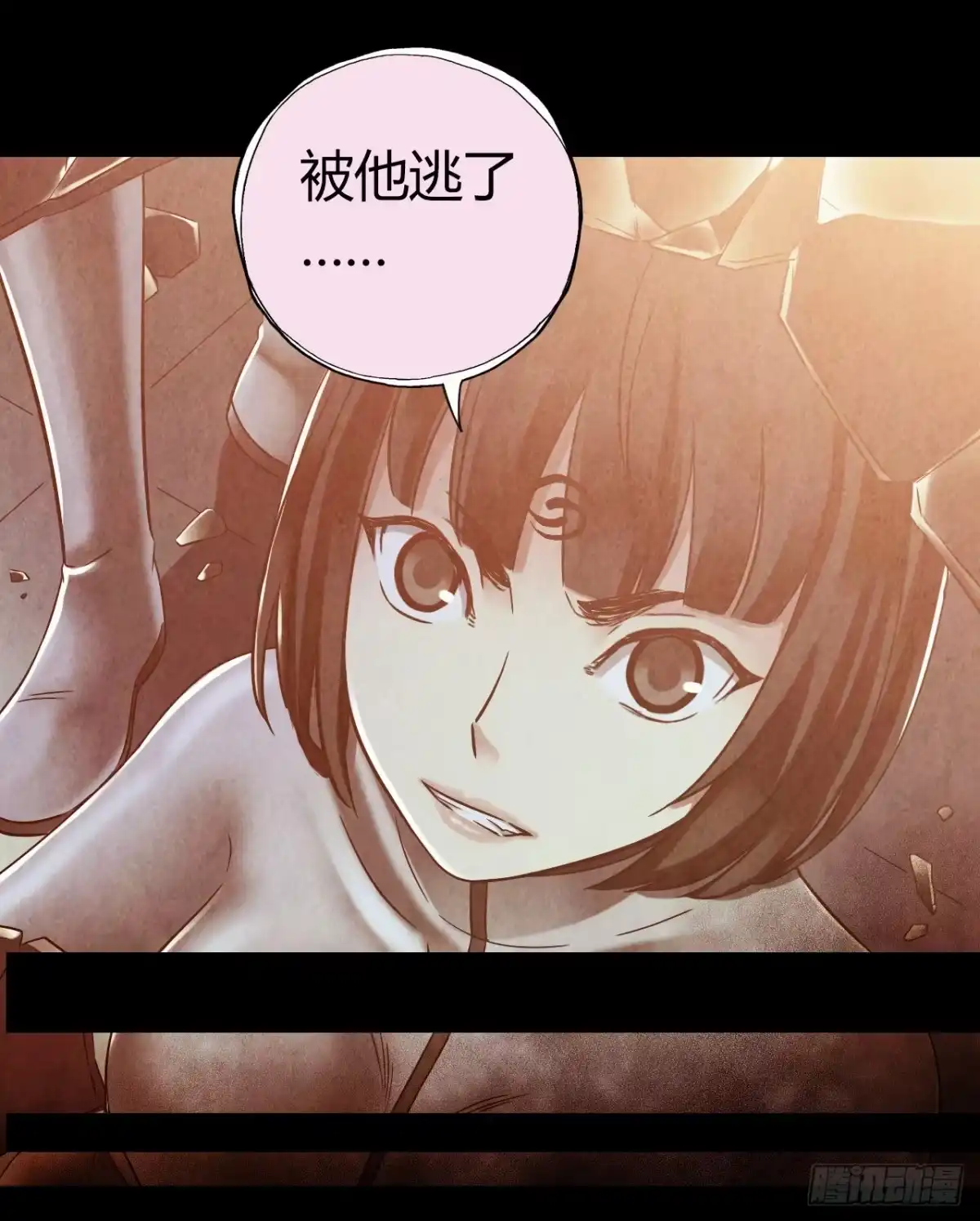 《水星速递》第12章 前尘往事18 第34页