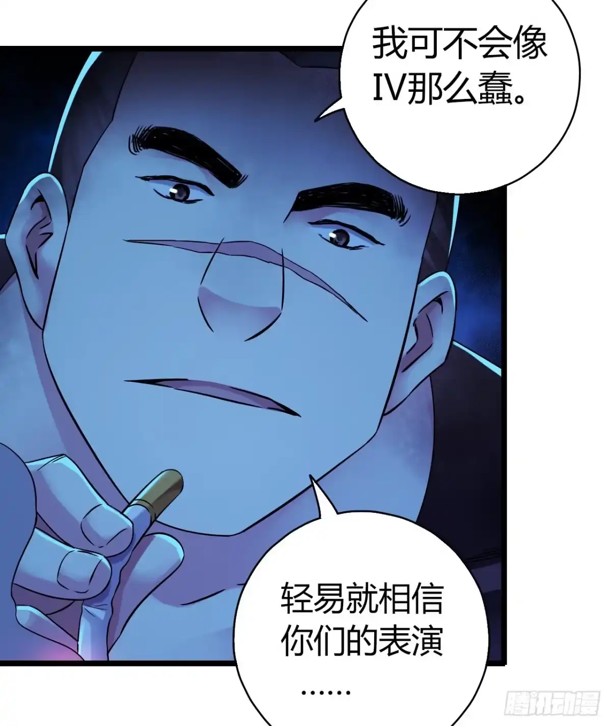 《水星速递》第12章 前尘往事18 第47页