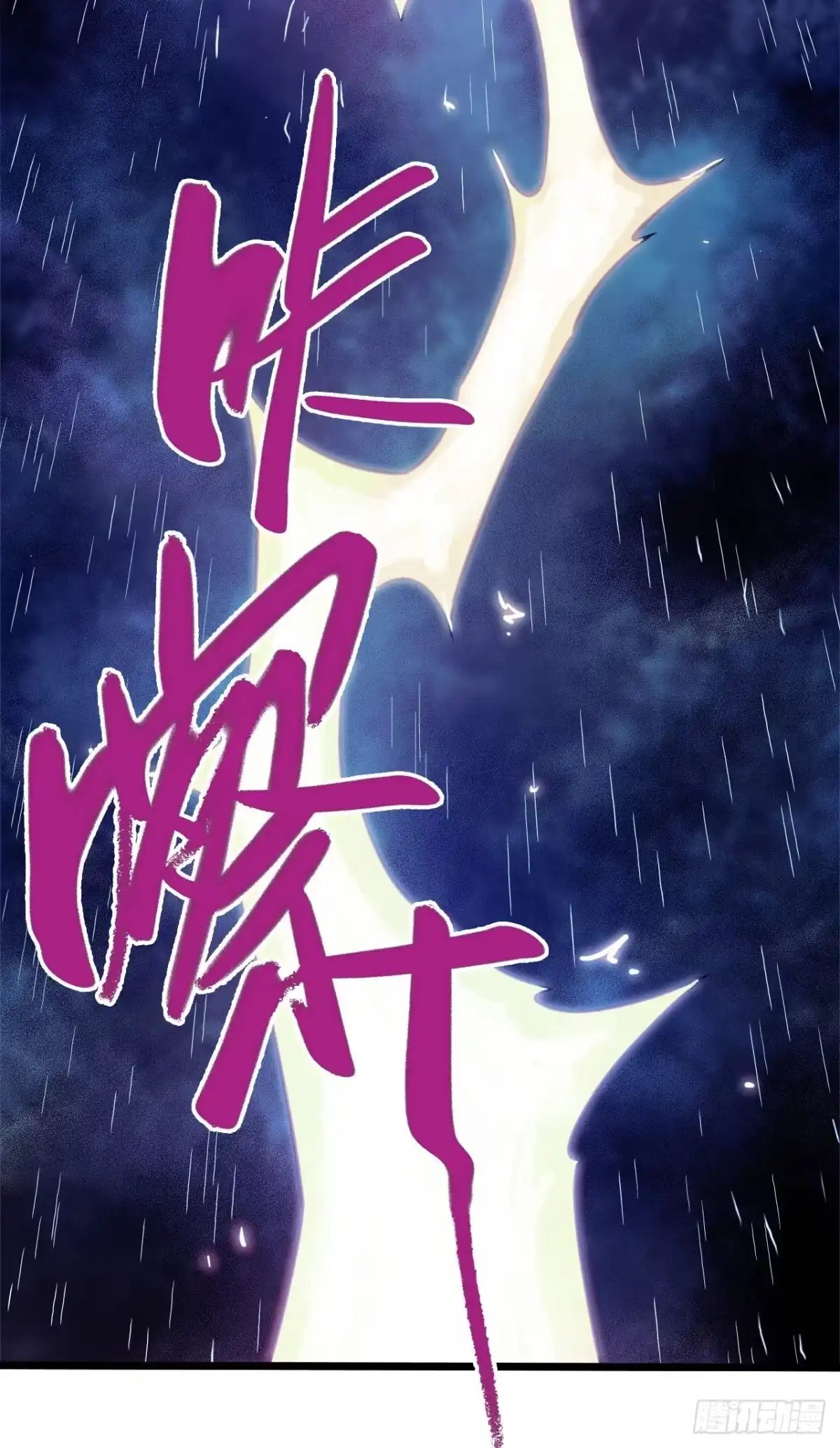 《水星速递》第12章 前尘往事19 第46页