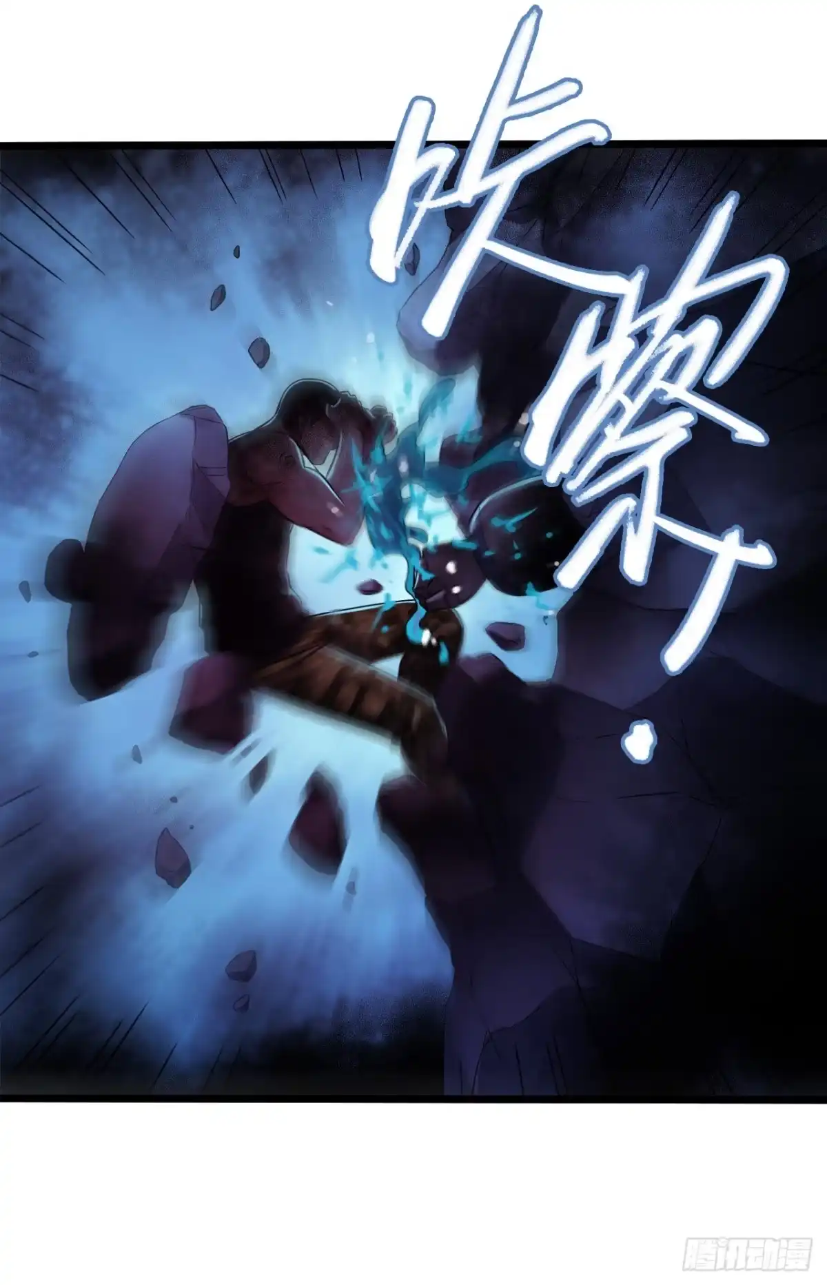 《水星速递》第12章 前尘往事19 第27页