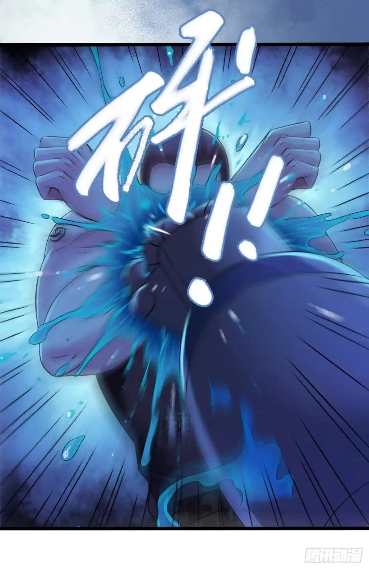 《水星速递》第12章 前尘往事19 第26页
