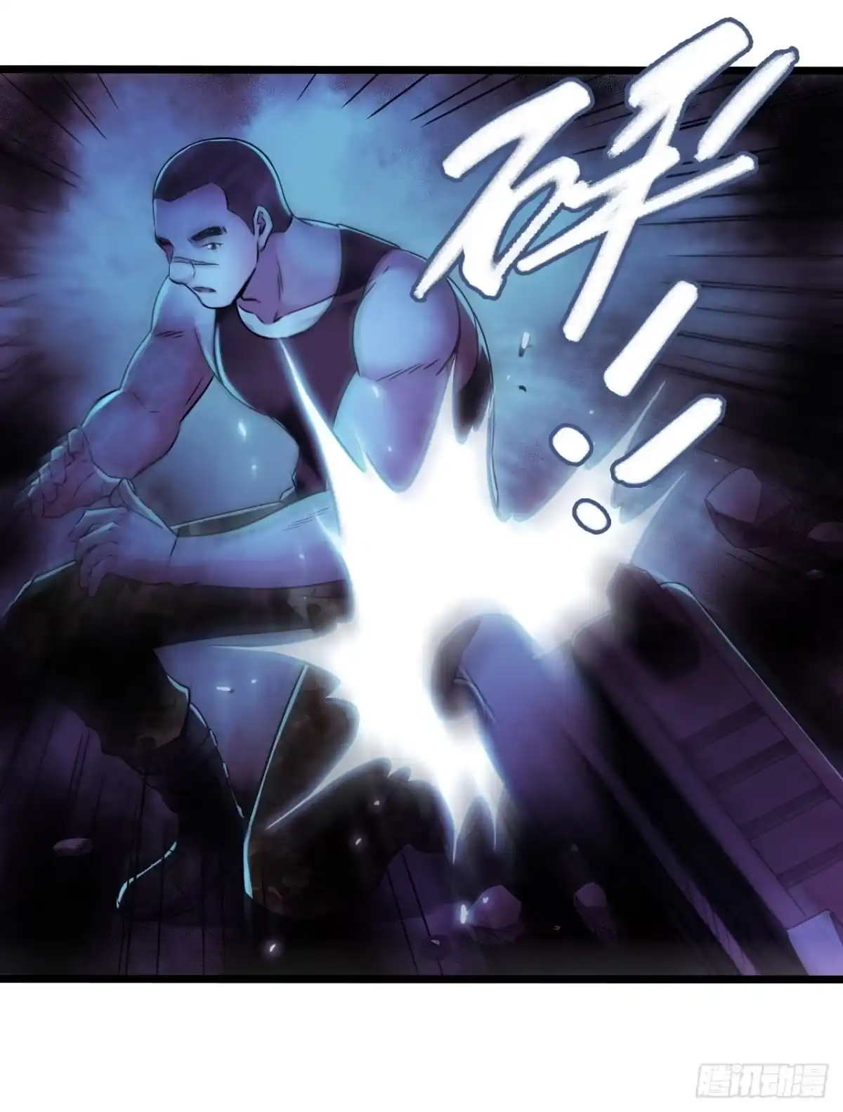 《水星速递》第12章 前尘往事19 第32页