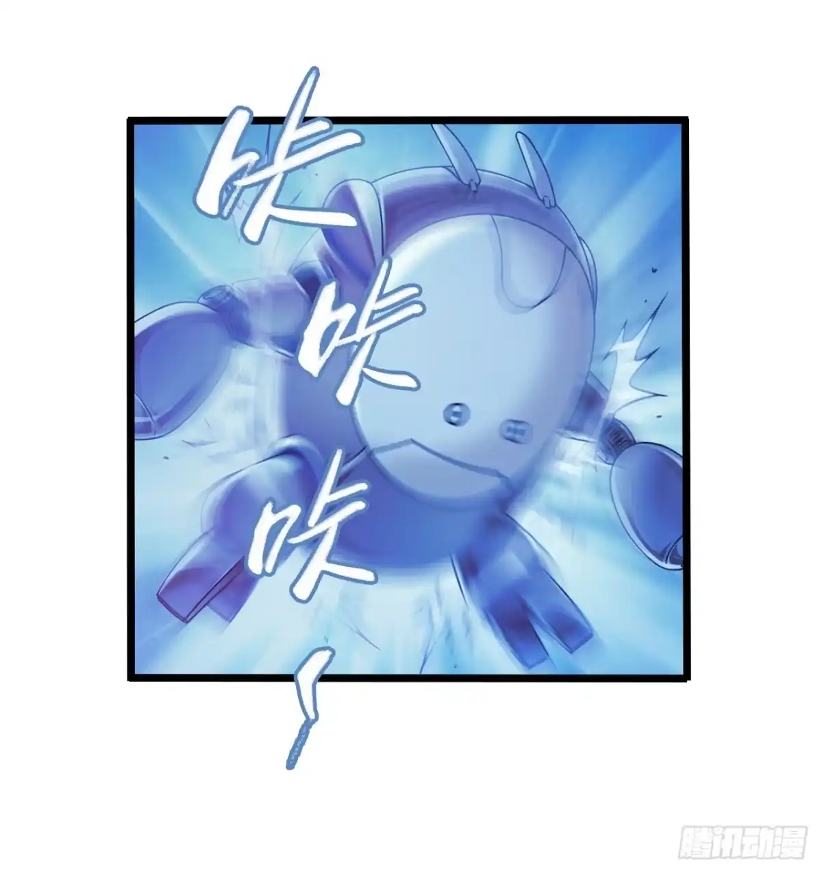 《水星速递》第12章 前尘往事19 第18页