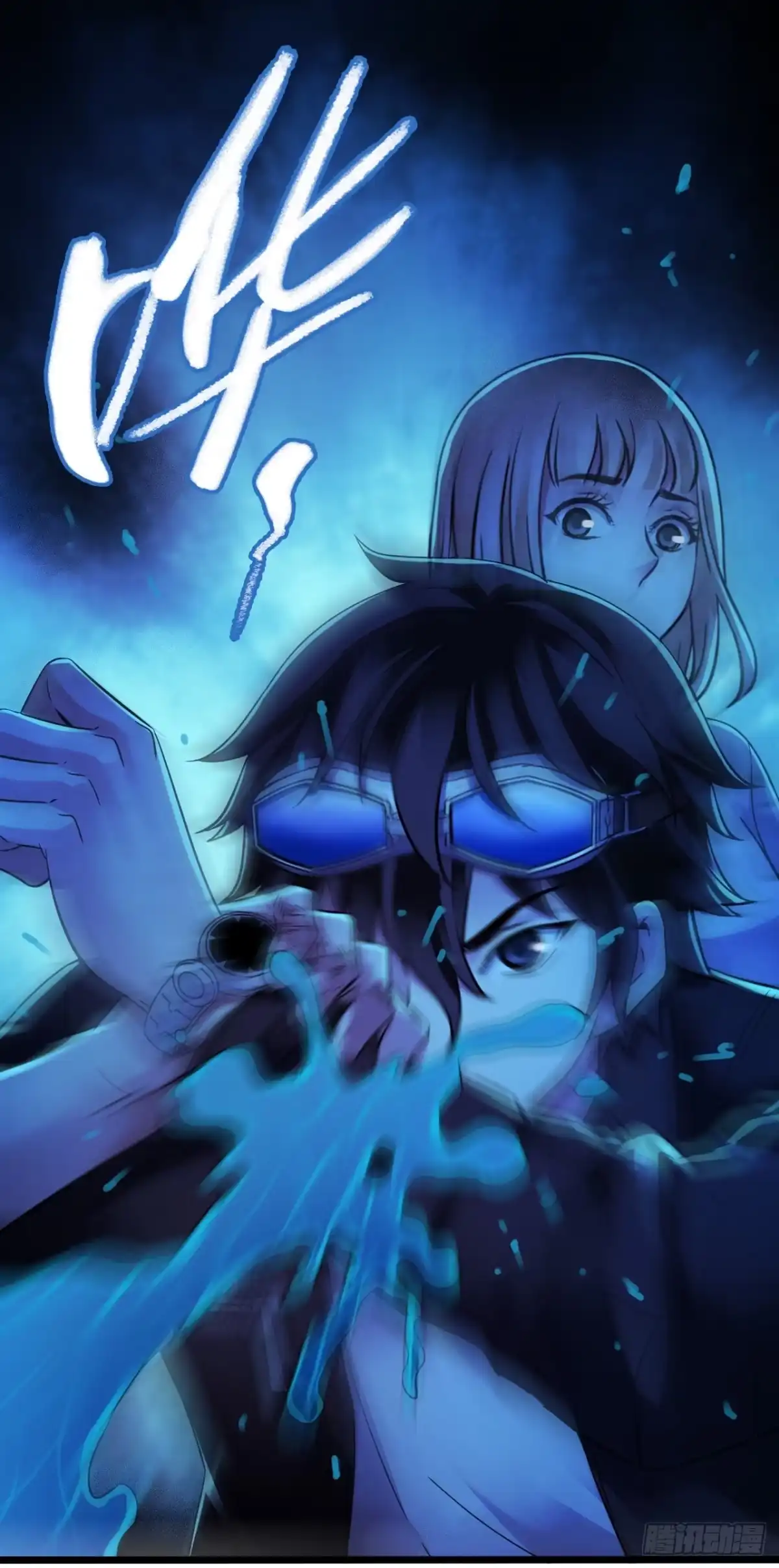 《水星速递》第12章 前尘往事19 第14页