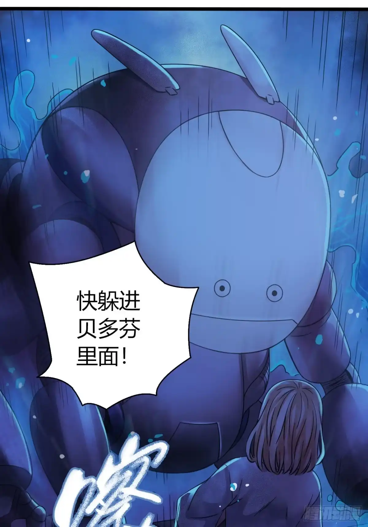《水星速递》第12章 前尘往事19 第19页