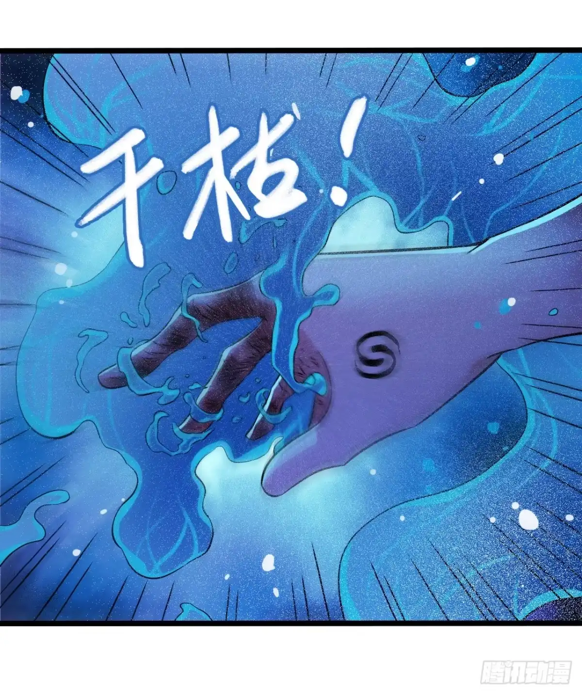 《水星速递》第12章 前尘往事19 第10页