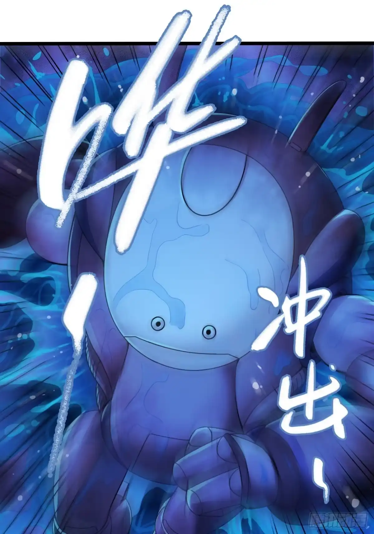 《水星速递》第12章 前尘往事19 第22页