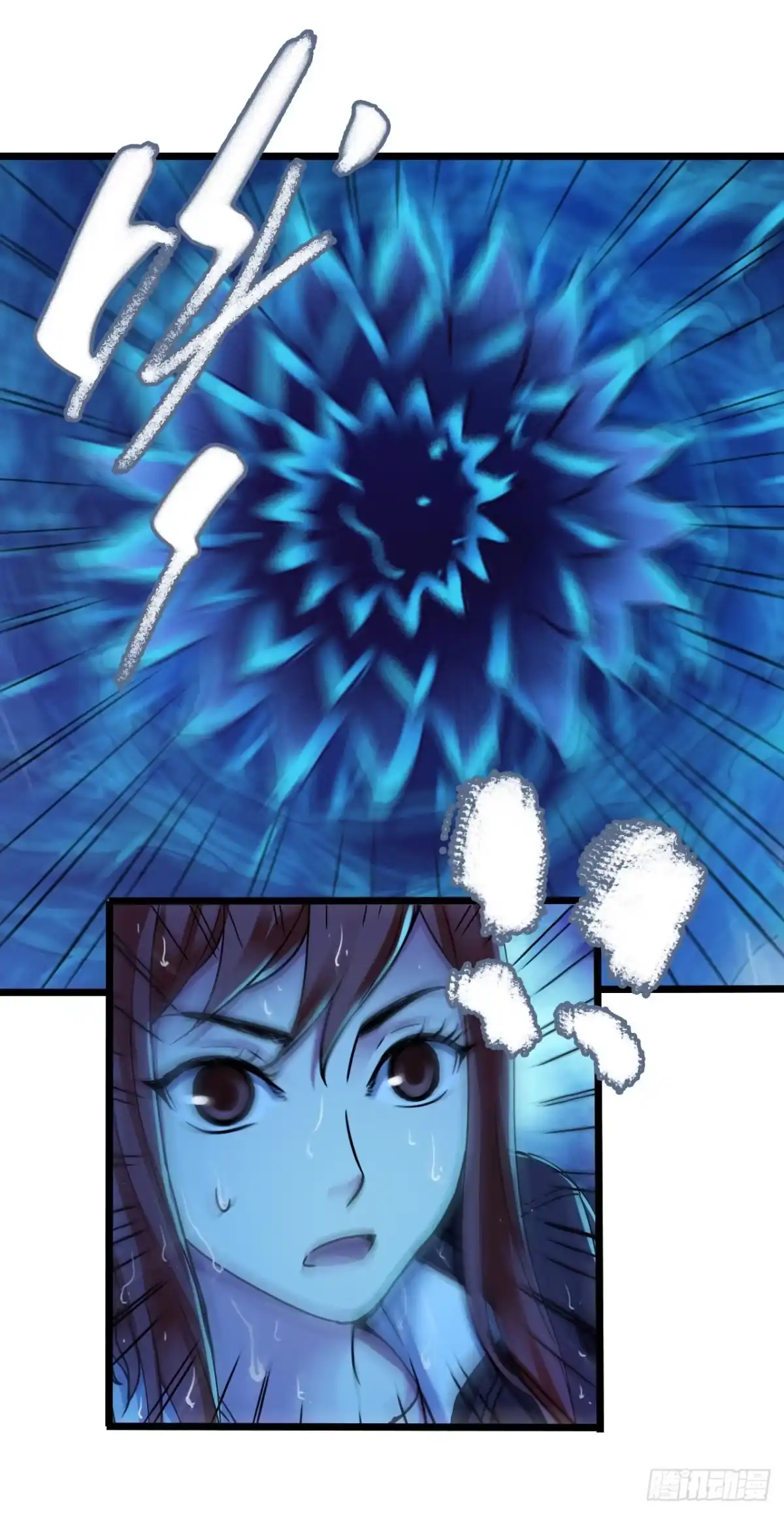 《水星速递》第12章 前尘往事19 第4页