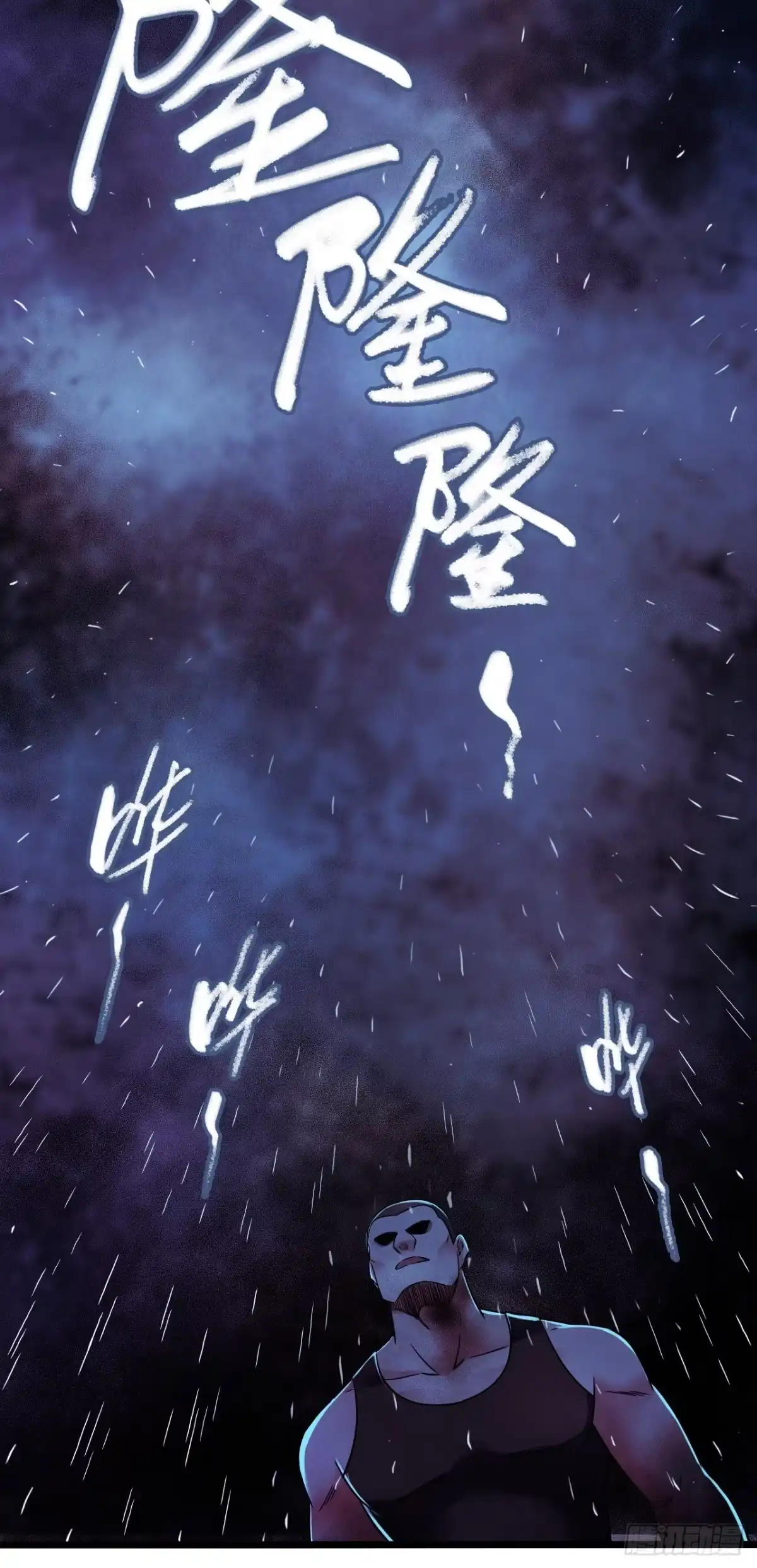 《水星速递》第12章 前尘往事19 第40页
