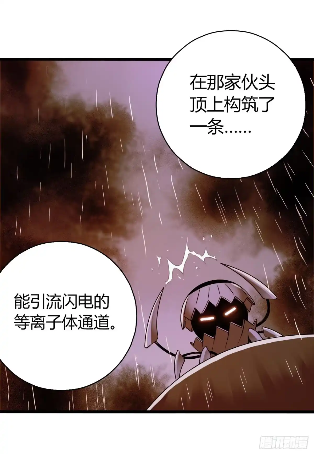 《水星速递》第12章 前尘往事19 第53页