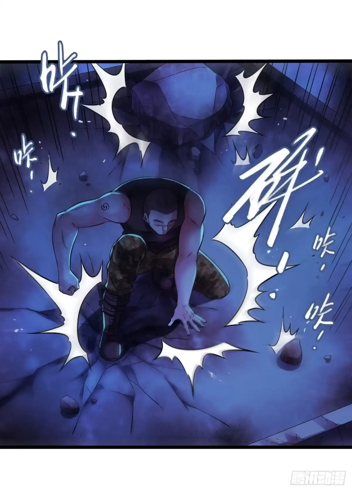 《水星速递》第12章 前尘往事19 第29页