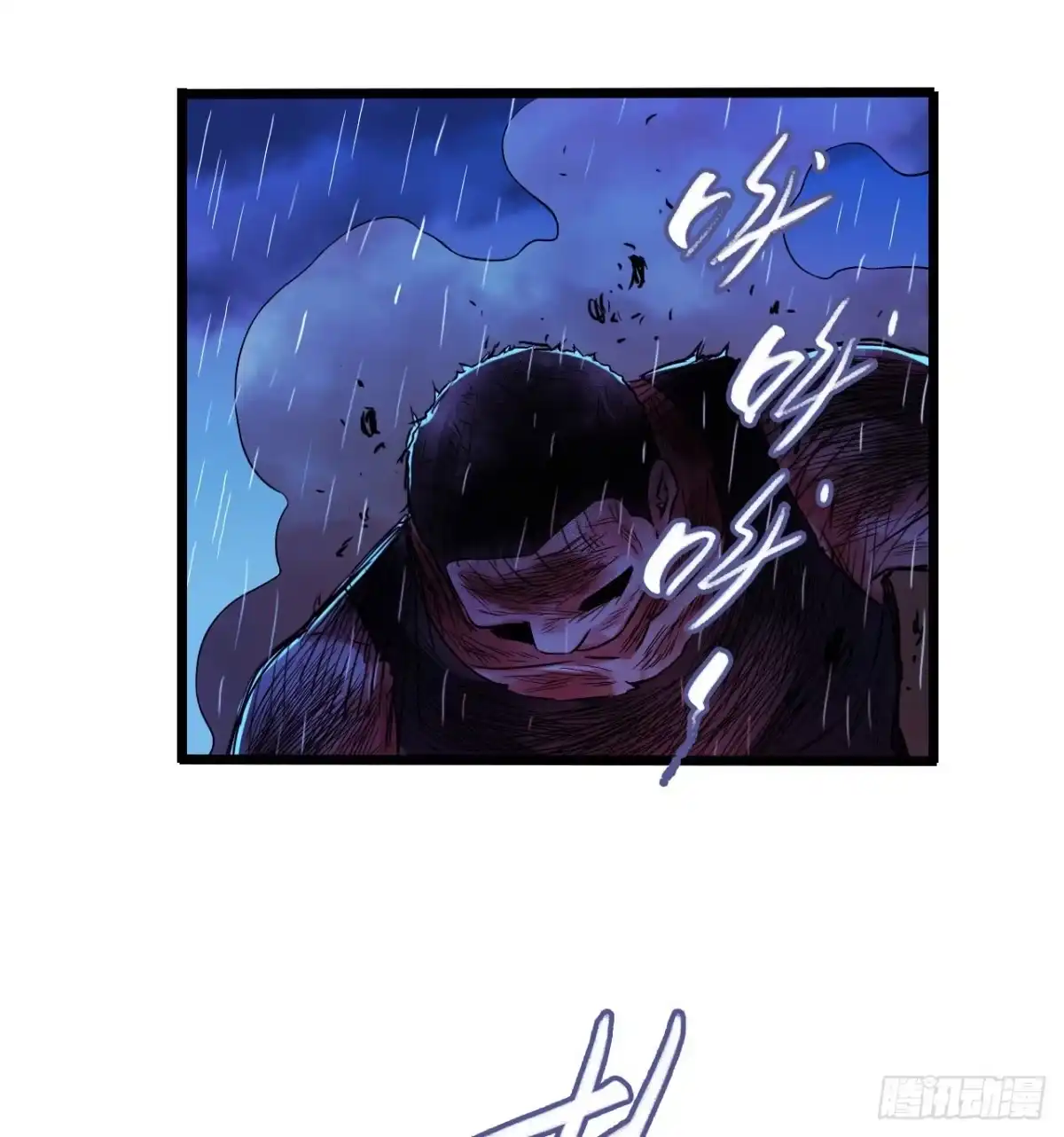 《水星速递》第12章 前尘往事19 第48页