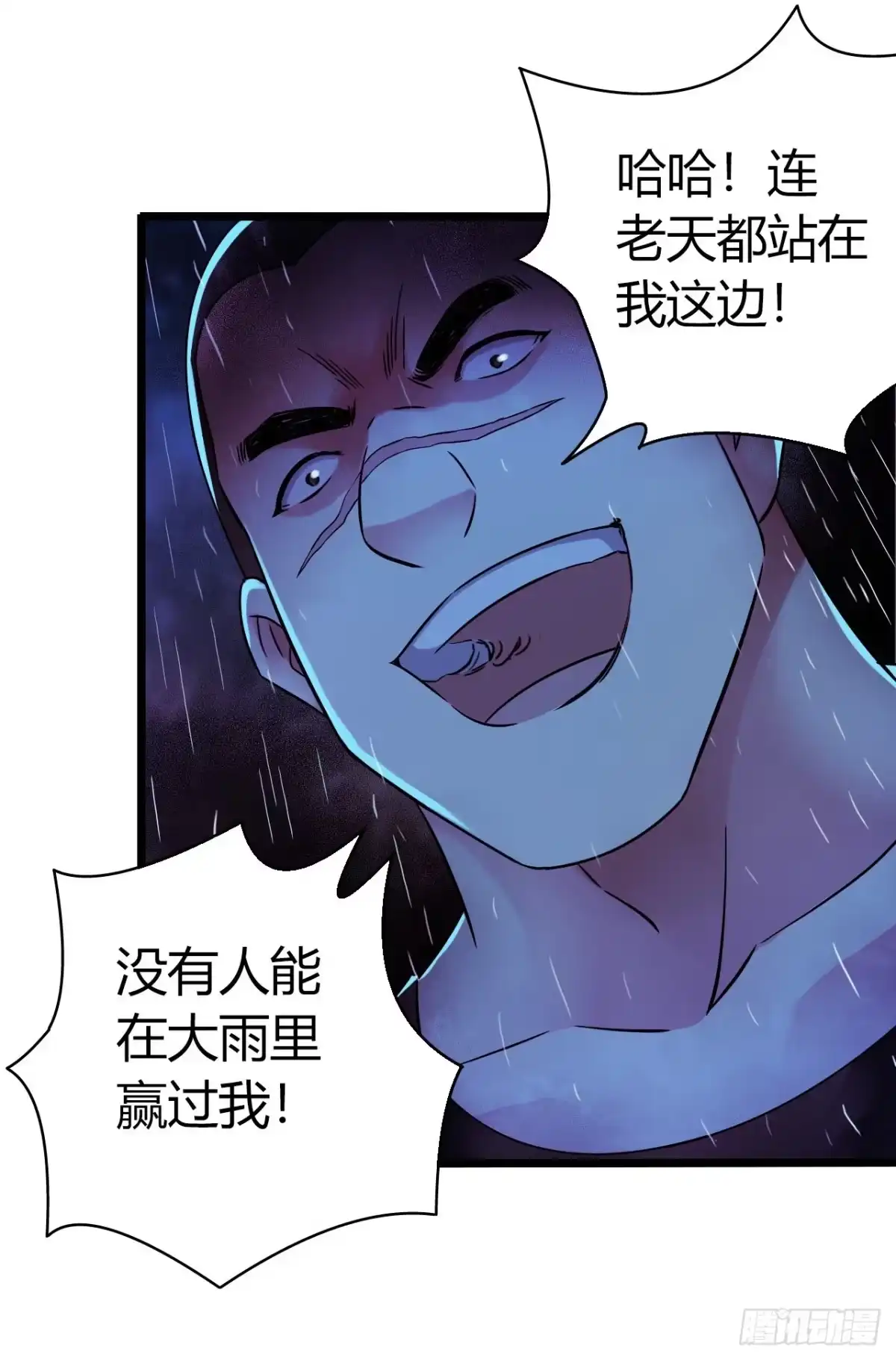《水星速递》第12章 前尘往事19 第42页