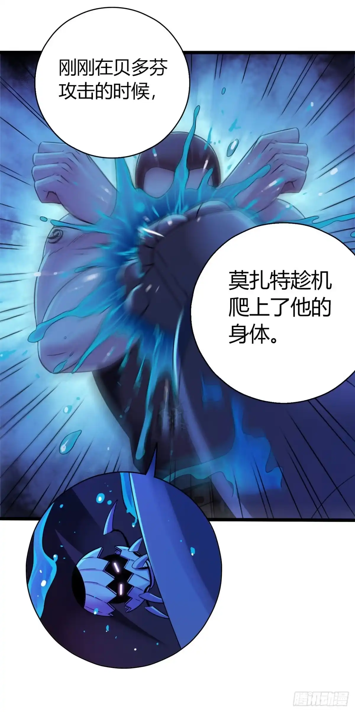 《水星速递》第12章 前尘往事19 第52页