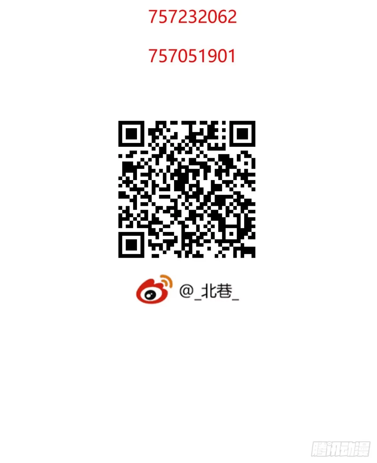 《水星速递》第12章 前尘往事19 第62页