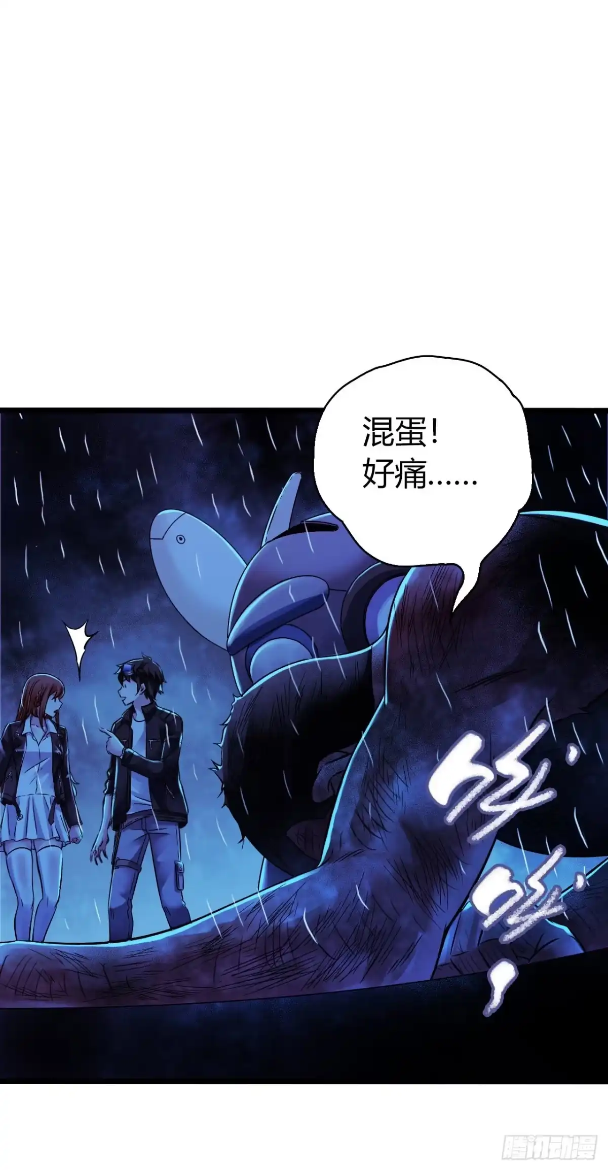 《水星速递》第12章 前尘往事19 第55页