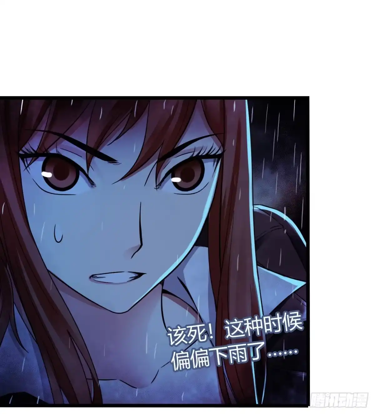《水星速递》第12章 前尘往事19 第41页