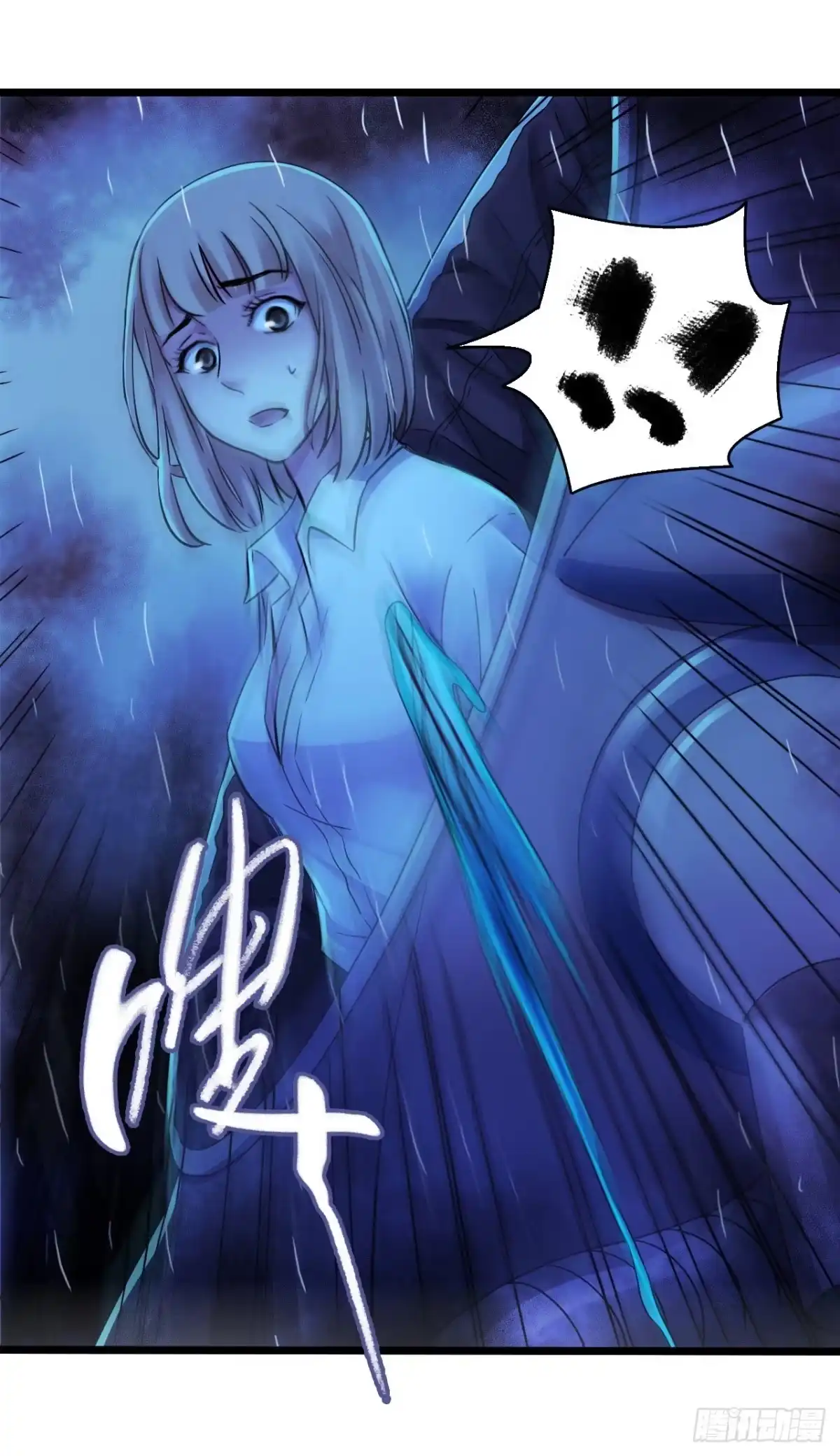 《水星速递》第12章 前尘往事19 第57页