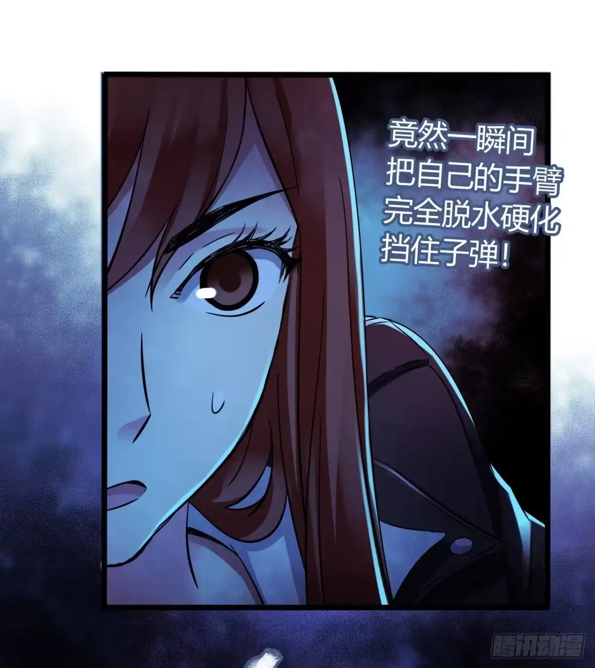 《水星速递》第12章 前尘往事19 第35页