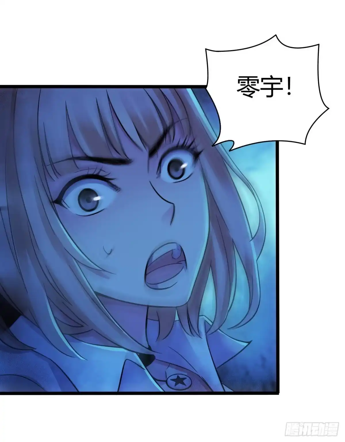 《水星速递》第12章 前尘往事19 第15页