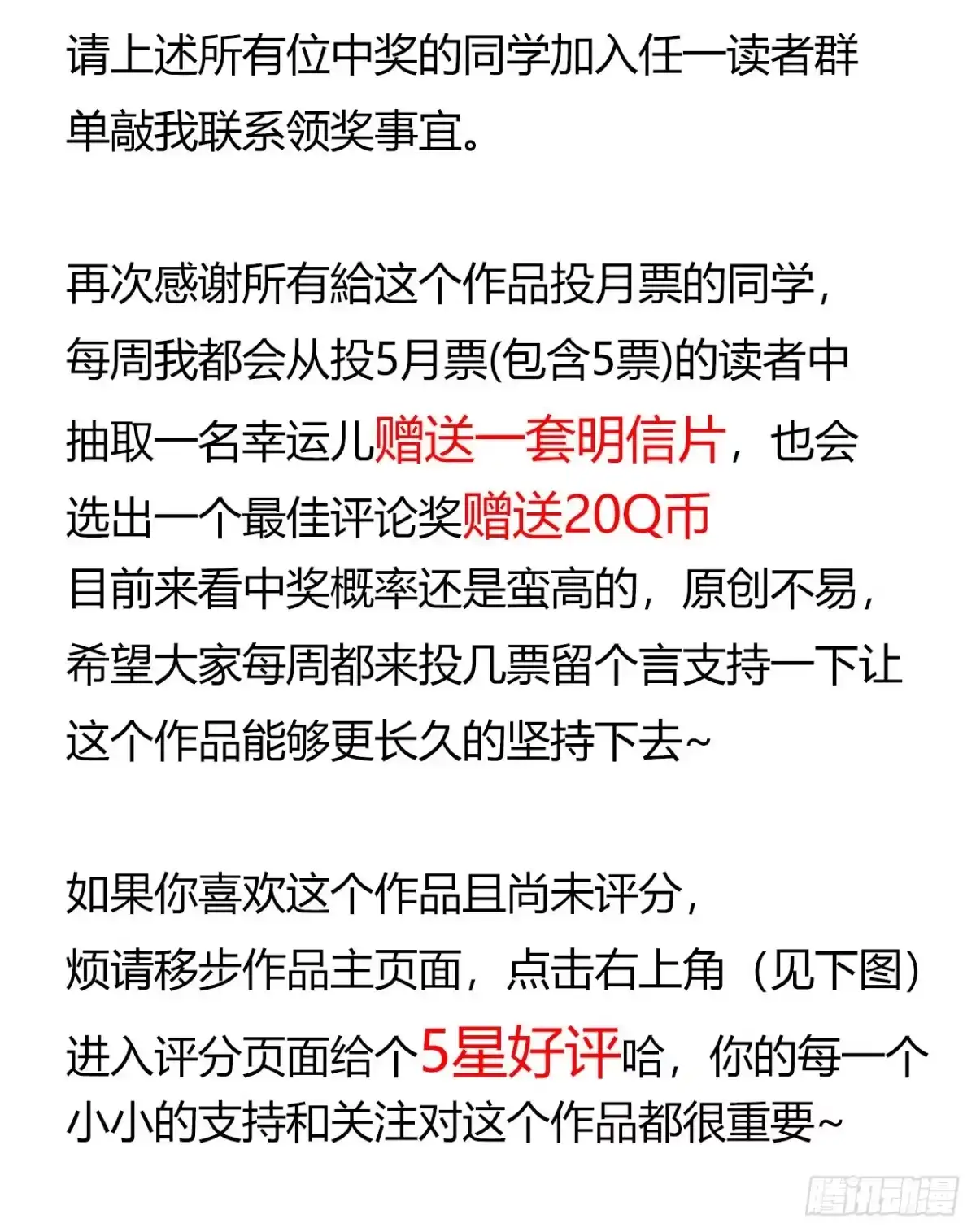 《水星速递》第12章 前尘往事19 第60页