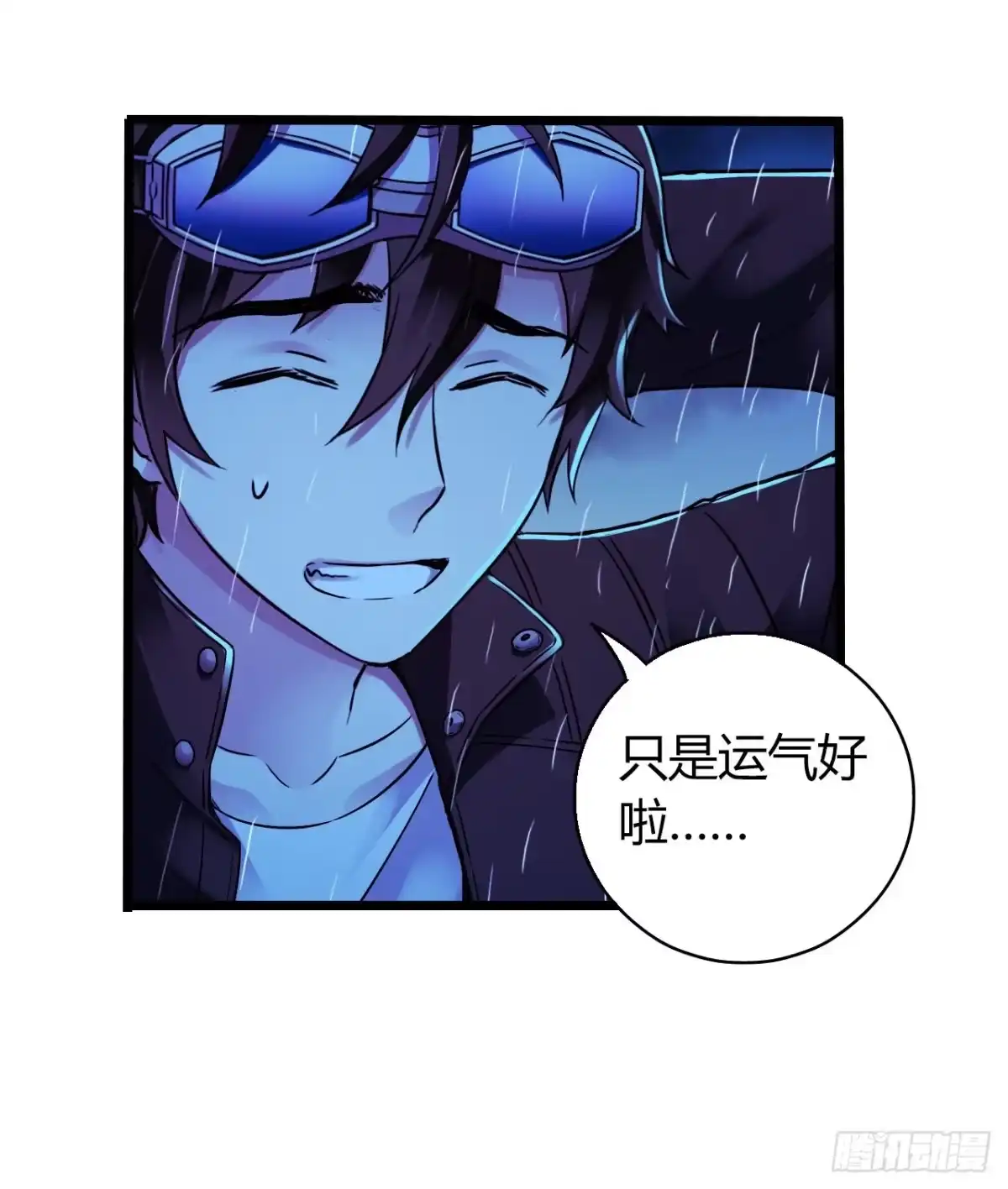 《水星速递》第12章 前尘往事19 第51页