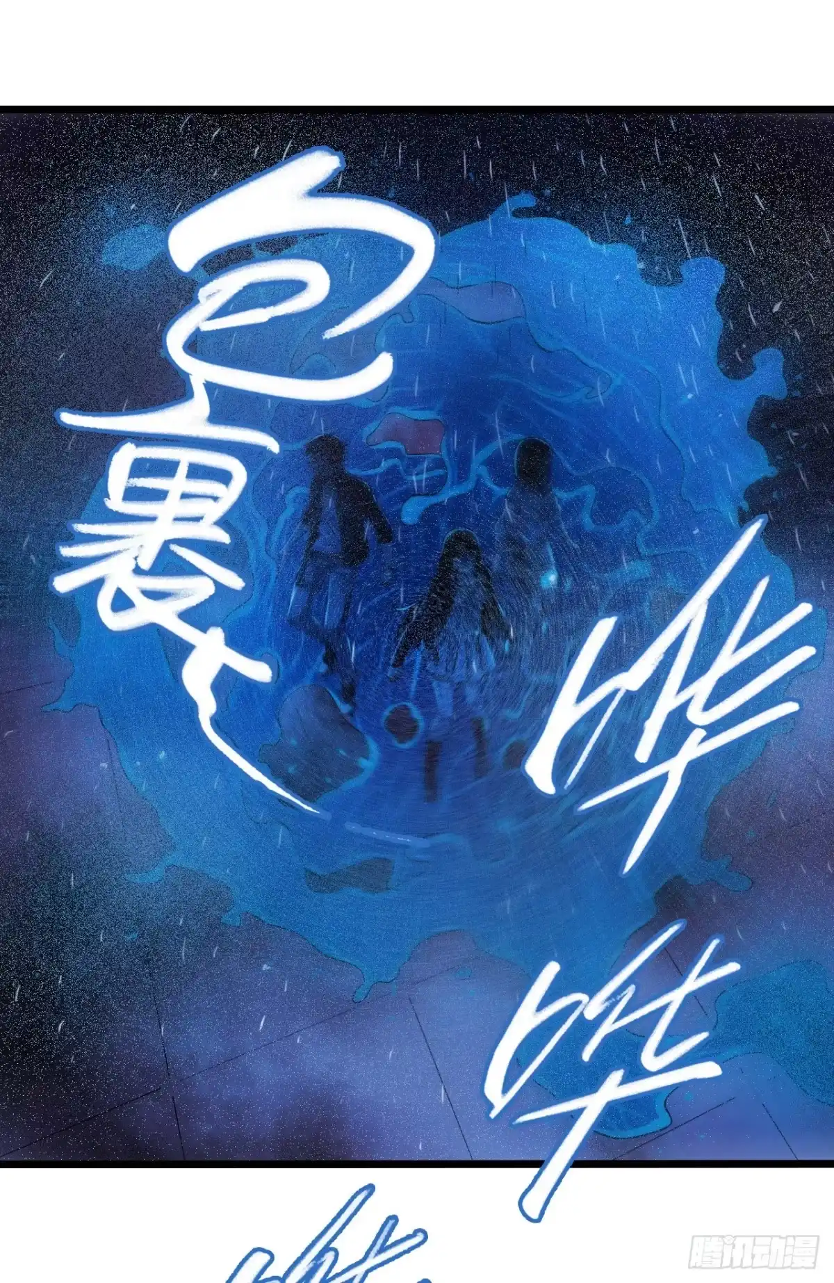 《水星速递》第12章 前尘往事19 第8页