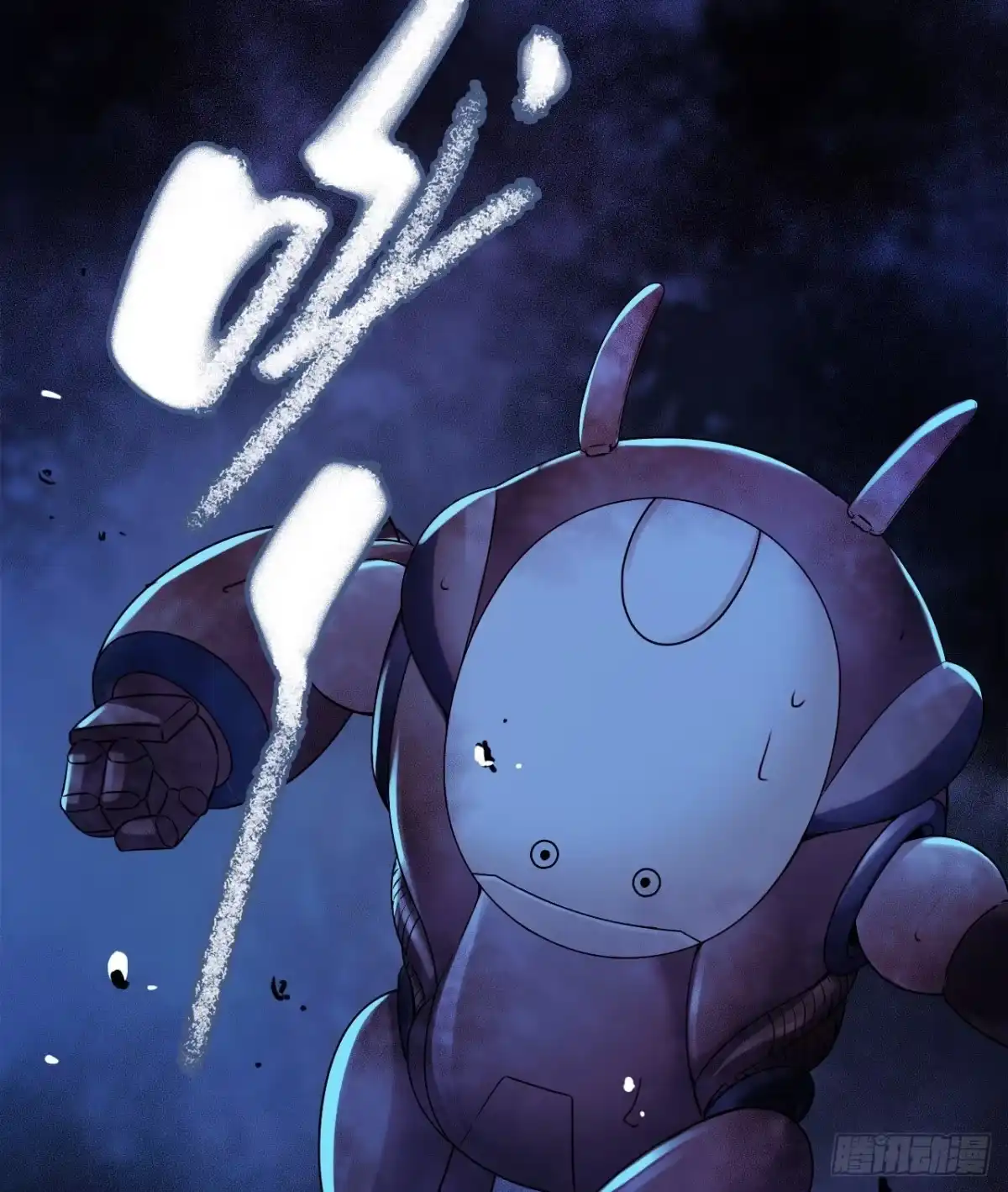 《水星速递》第12章 前尘往事19 第36页