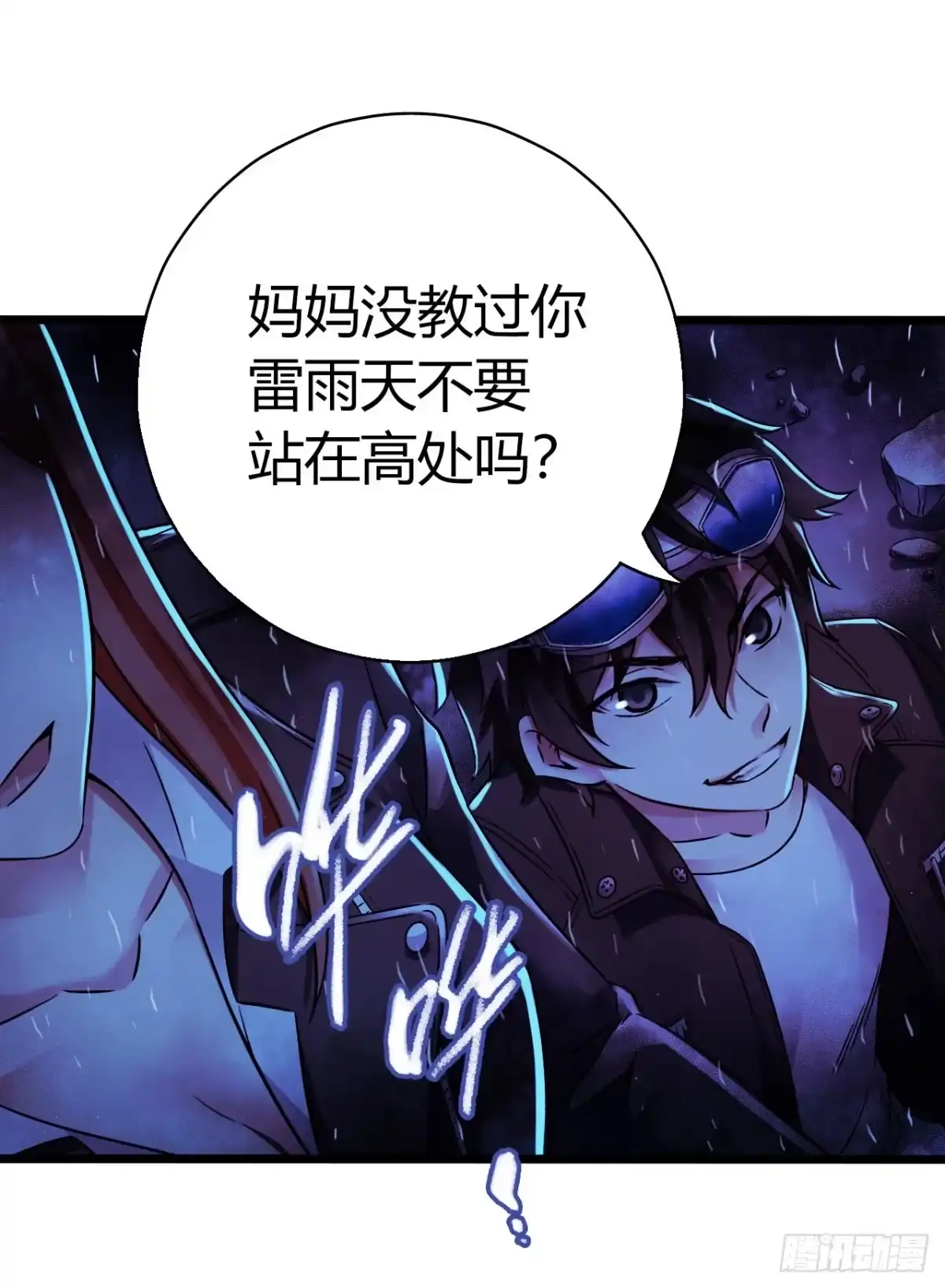 《水星速递》第12章 前尘往事19 第43页