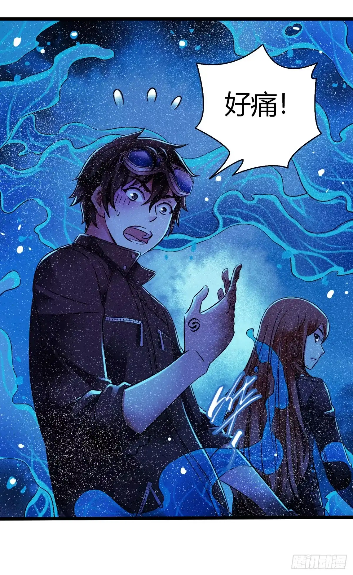 《水星速递》第12章 前尘往事19 第11页