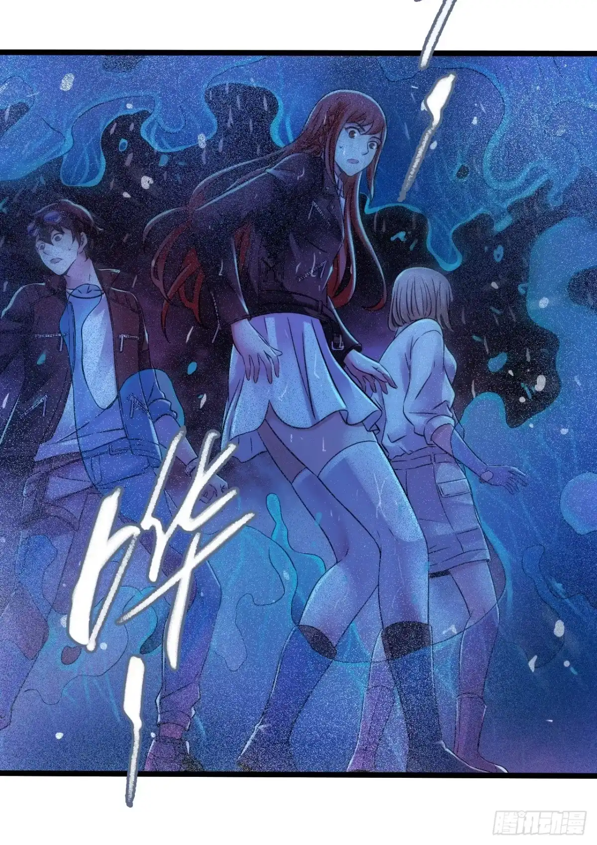 《水星速递》第12章 前尘往事19 第7页