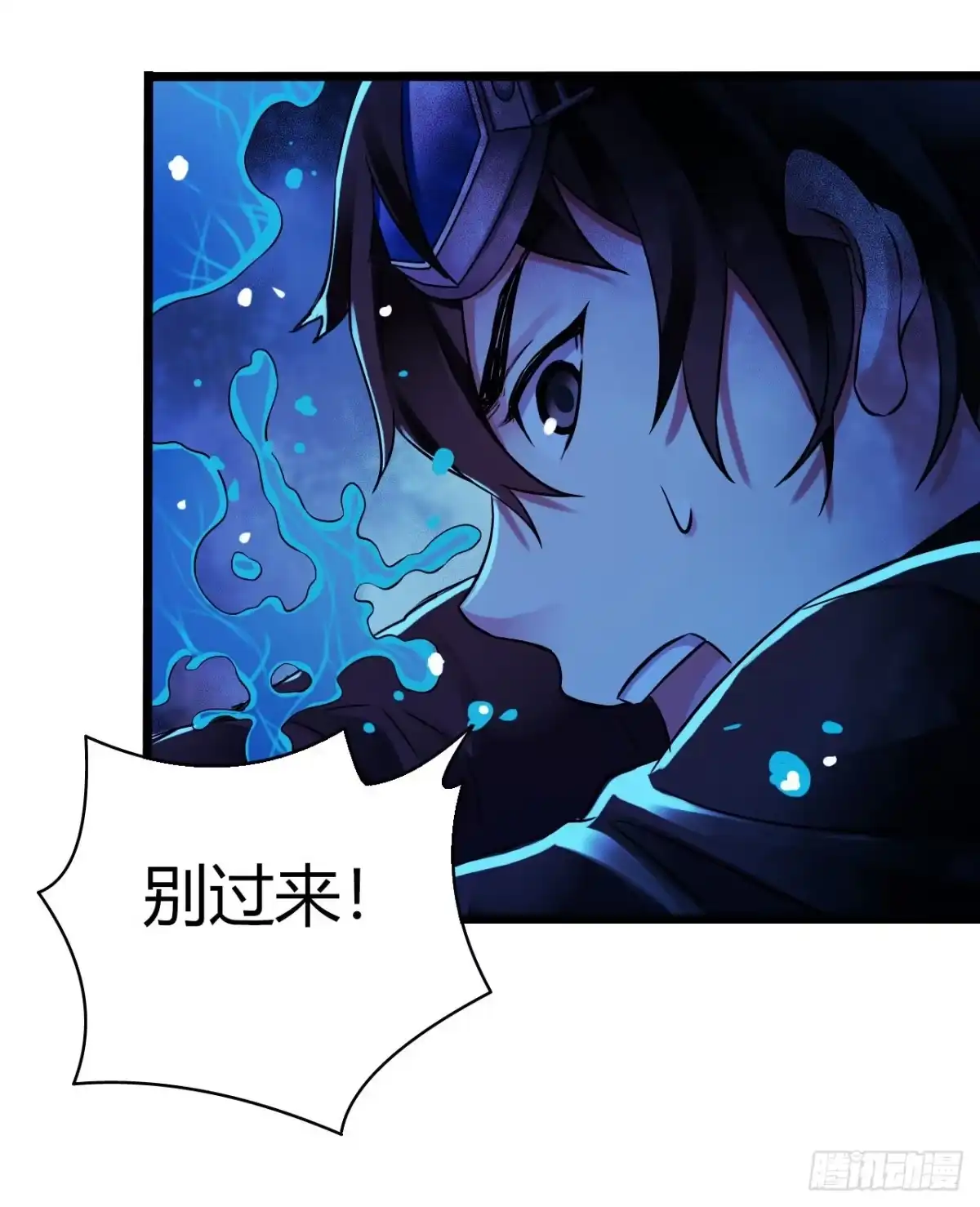 《水星速递》第12章 前尘往事19 第16页