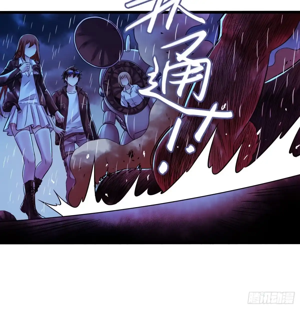 《水星速递》第12章 前尘往事19 第49页