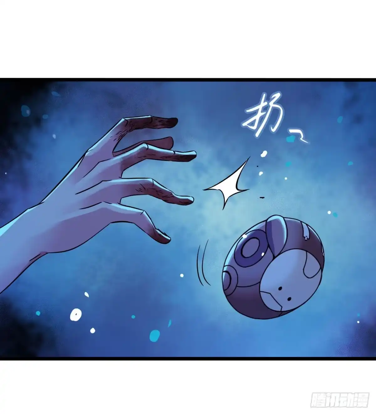《水星速递》第12章 前尘往事19 第17页