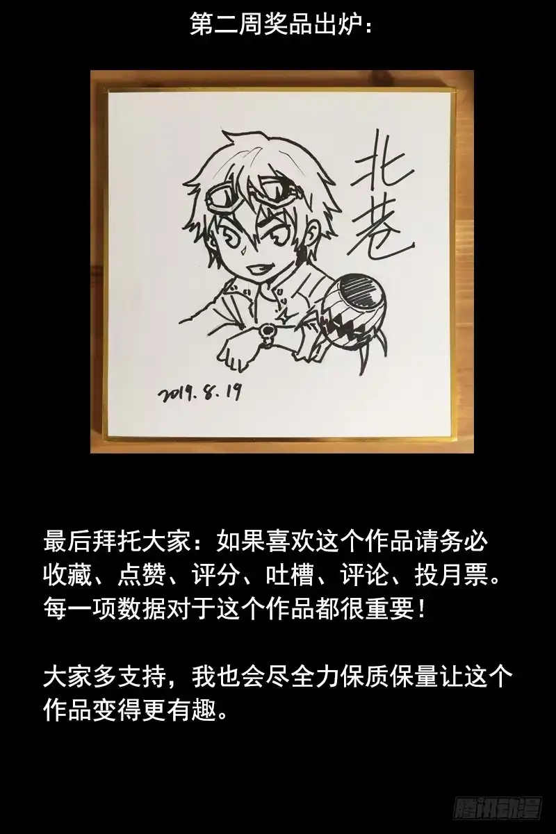 《水星速递》第2章 空中监狱6 第55页