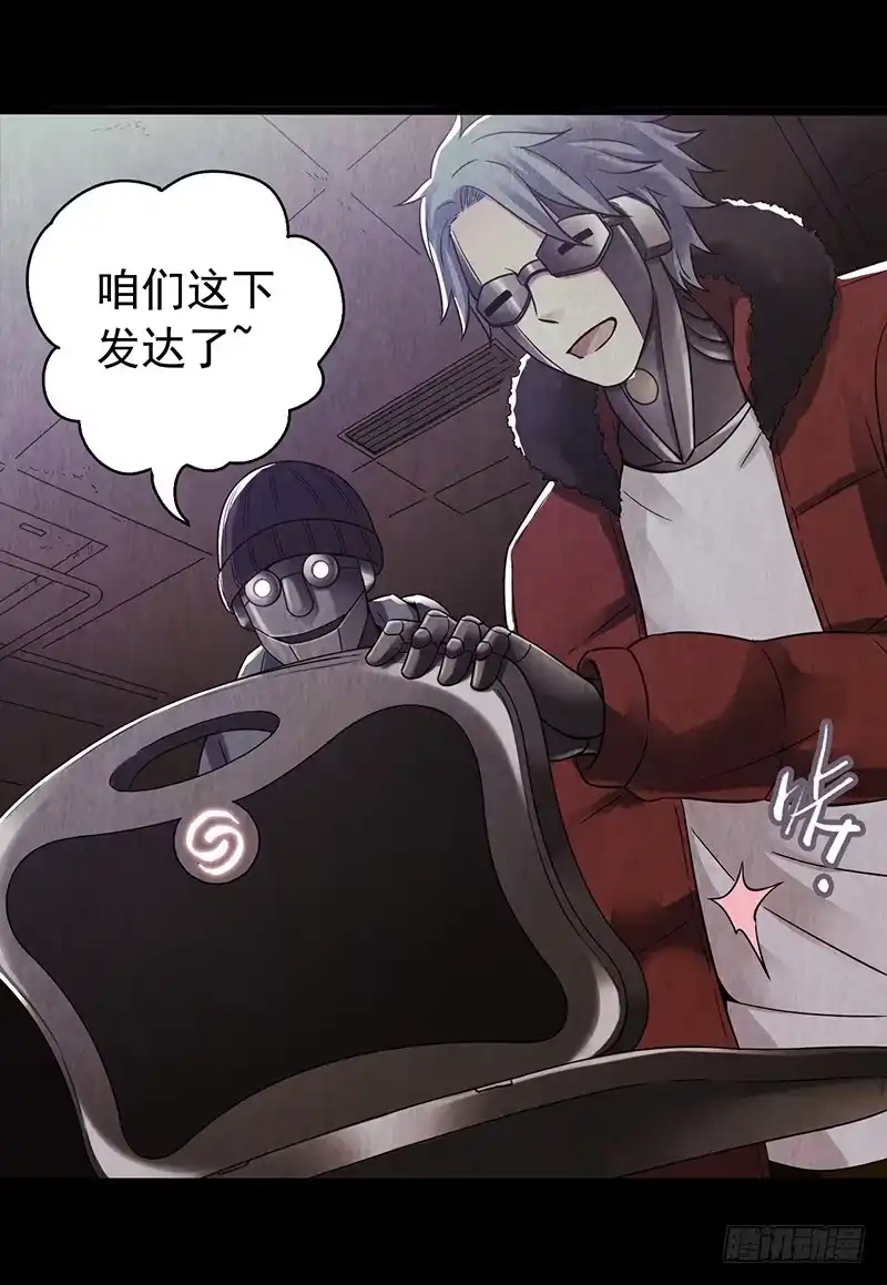 《水星速递》第2章 空中监狱6 第17页
