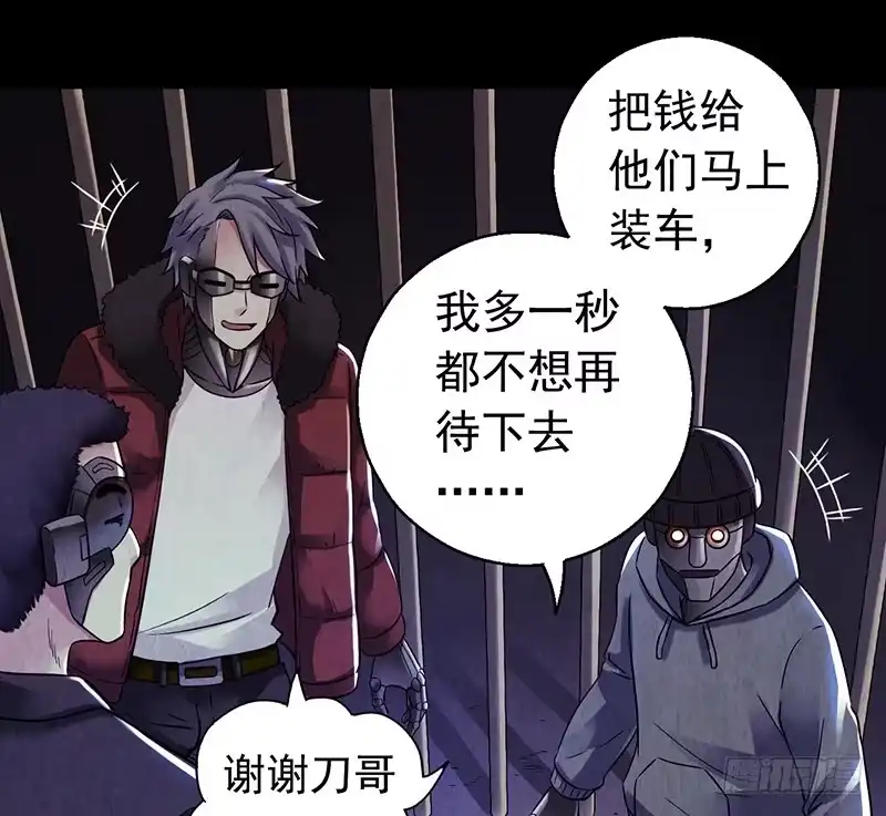 《水星速递》第2章 空中监狱6 第10页