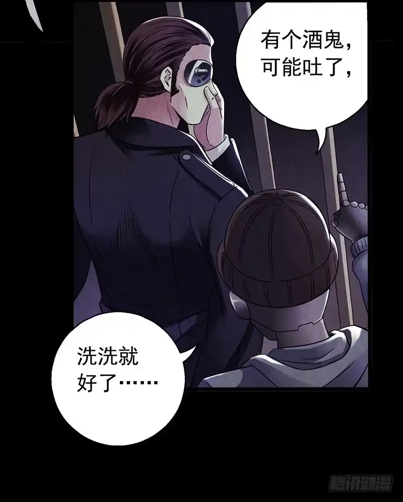 《水星速递》第2章 空中监狱6 第9页