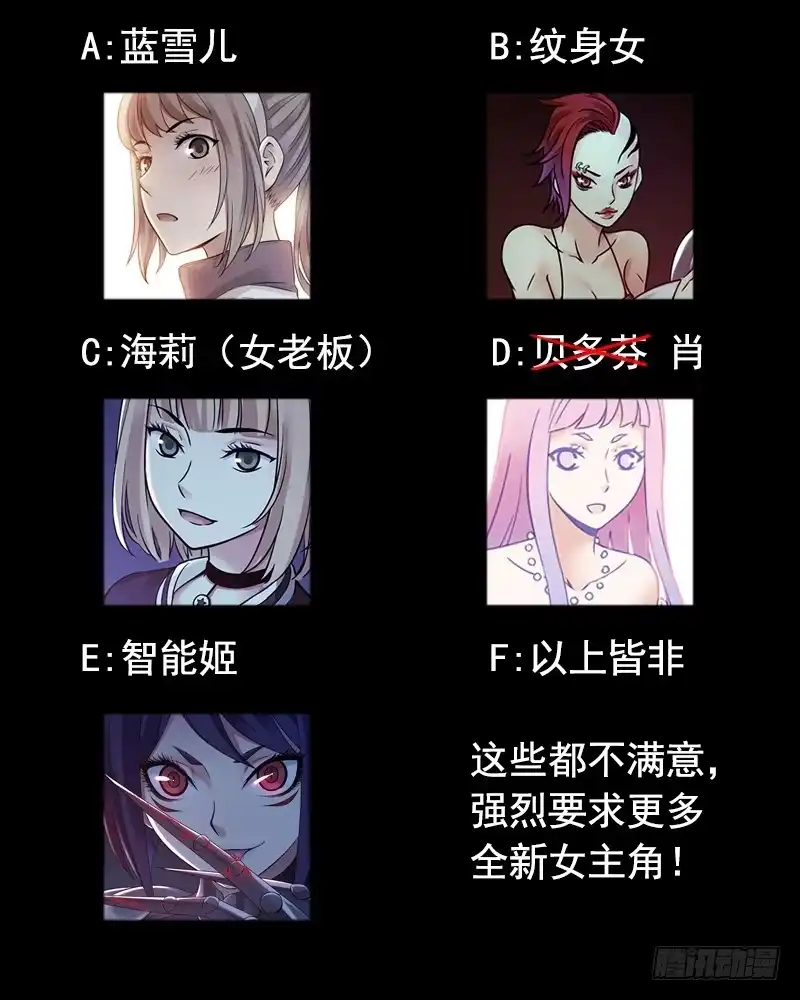 《水星速递》第2章 空中监狱6 第53页