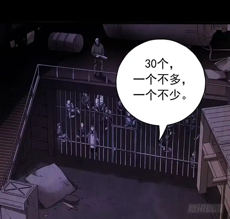 《水星速递》第2章 空中监狱6 第6页