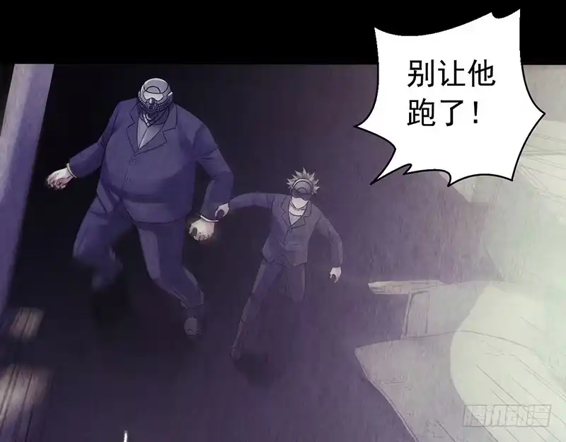 《水星速递》第2章 空中监狱6 第44页