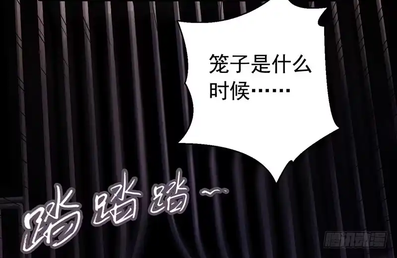 《水星速递》第2章 空中监狱6 第33页