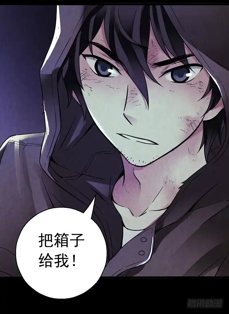 《水星速递》第2章 空中监狱6 第31页