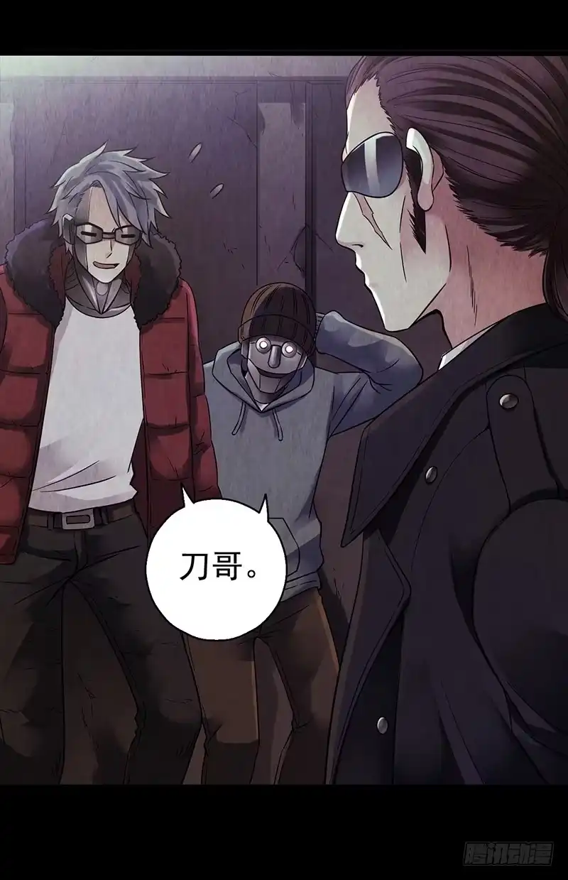《水星速递》第2章 空中监狱6 第4页