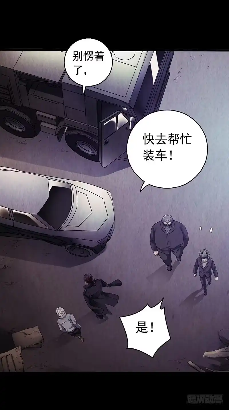 《水星速递》第2章 空中监狱6 第12页