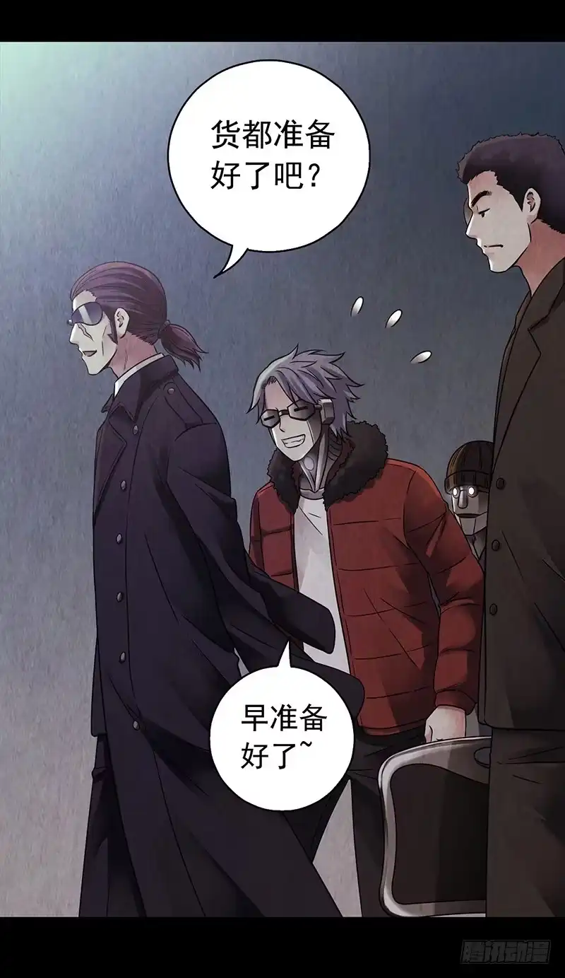 《水星速递》第2章 空中监狱6 第5页