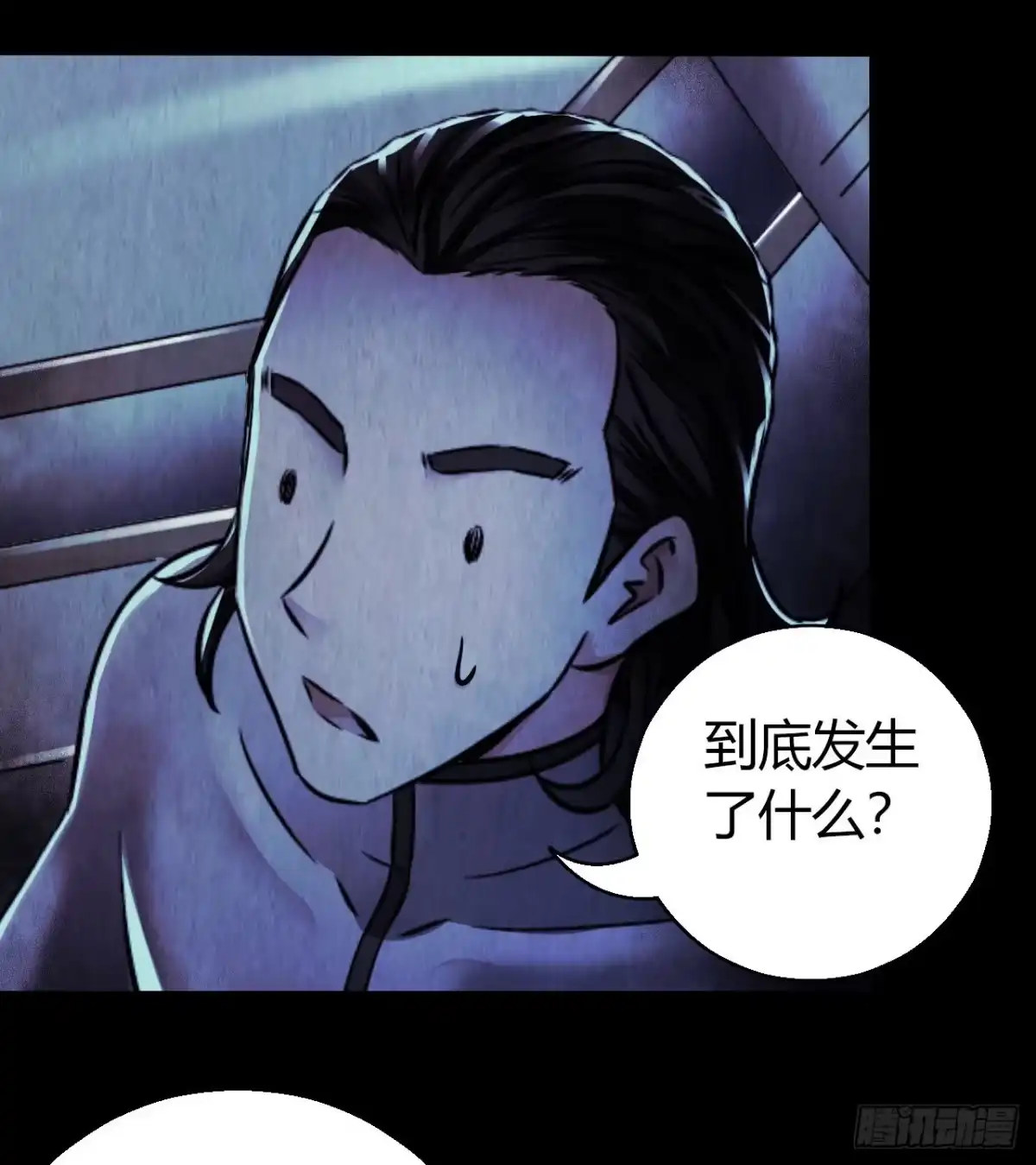 《水星速递》第12章 前尘往事20 第39页